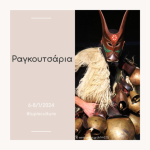 post-culture-ragoutsaria-cover