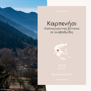 post-location-karpenisi-cover
