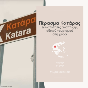 post-location-katara-cover