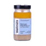 wel-100-lupie-wellnuts-voutiro-karidiou-480-reduced
