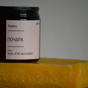 Αρωματικό Κερί Πούδρα – 100% Μελισσοκέρι – 100ml και 250ml | λούπυ