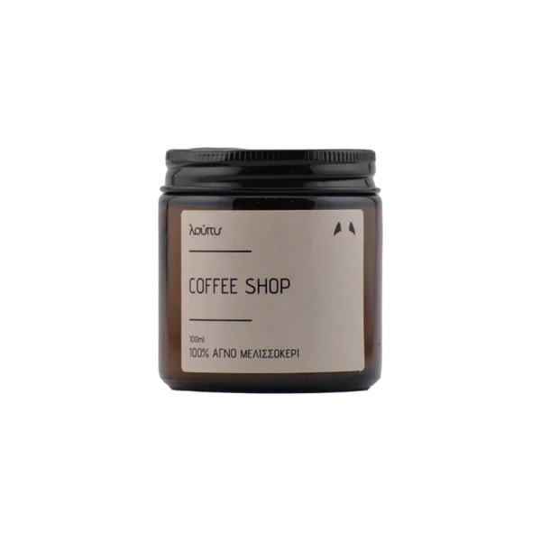 Αρωματικό Κερί Coffee Shop – 100% Μελισσοκέρι – 100ml και 250ml | λούπυ